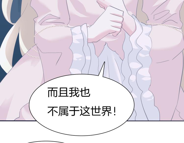 一言不合就吸血韩漫全集-第65话  禁忌之女无删减无遮挡章节图片 