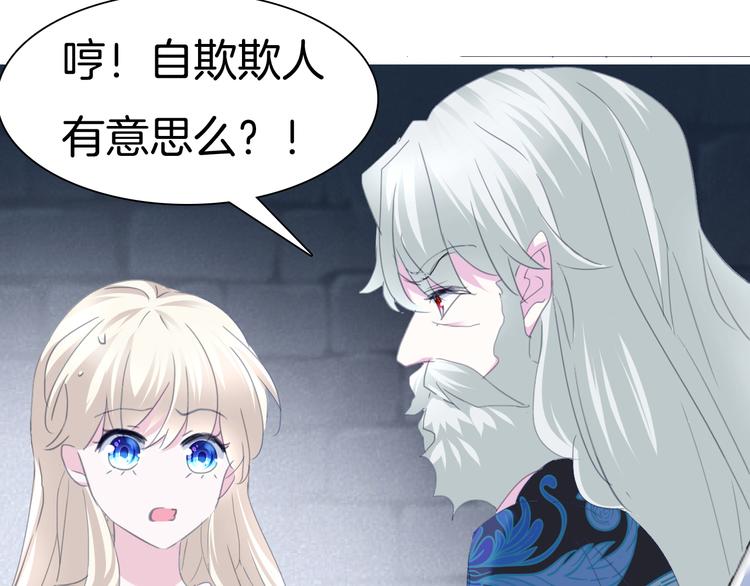 一言不合就吸血韩漫全集-第65话  禁忌之女无删减无遮挡章节图片 