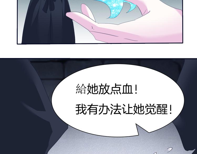一言不合就吸血韩漫全集-第65话  禁忌之女无删减无遮挡章节图片 