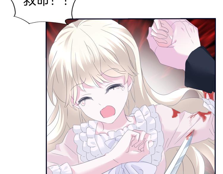 一言不合就吸血韩漫全集-第65话  禁忌之女无删减无遮挡章节图片 