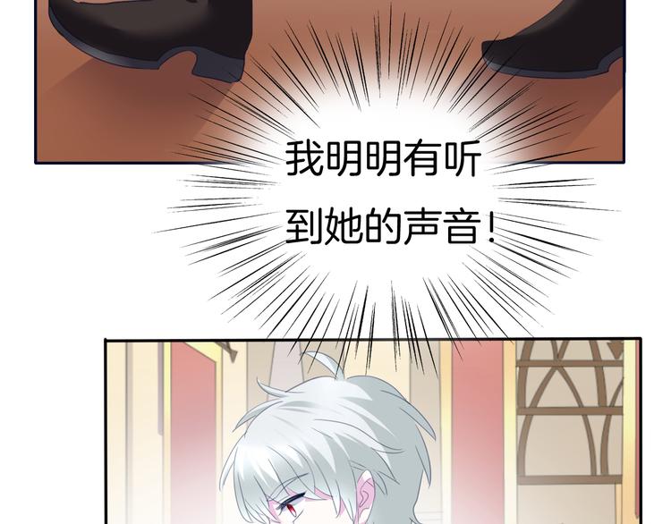 一言不合就吸血韩漫全集-第65话  禁忌之女无删减无遮挡章节图片 