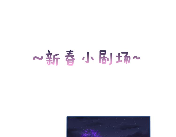 一言不合就吸血韩漫全集-第65话  禁忌之女无删减无遮挡章节图片 