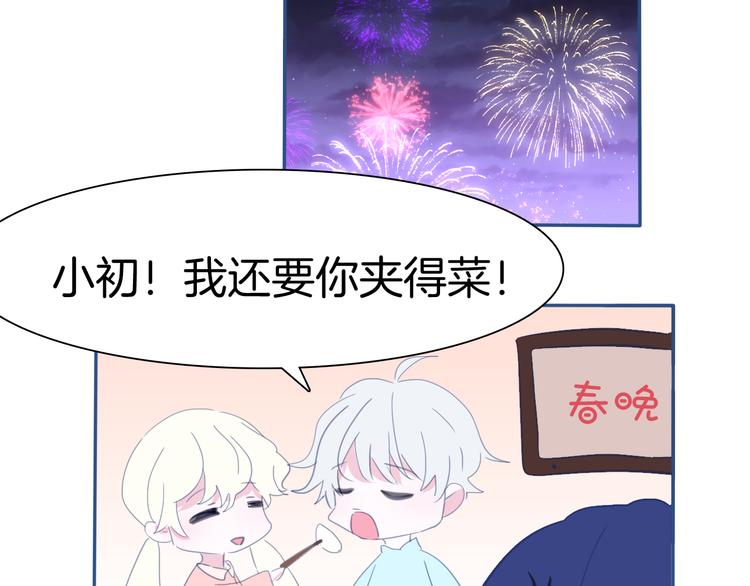 一言不合就吸血韩漫全集-第65话  禁忌之女无删减无遮挡章节图片 
