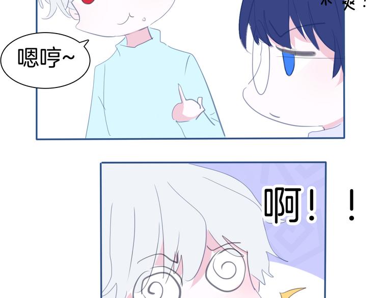 一言不合就吸血韩漫全集-第65话  禁忌之女无删减无遮挡章节图片 