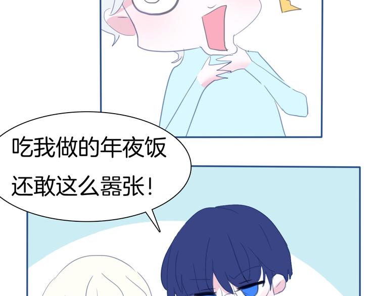 一言不合就吸血韩漫全集-第65话  禁忌之女无删减无遮挡章节图片 