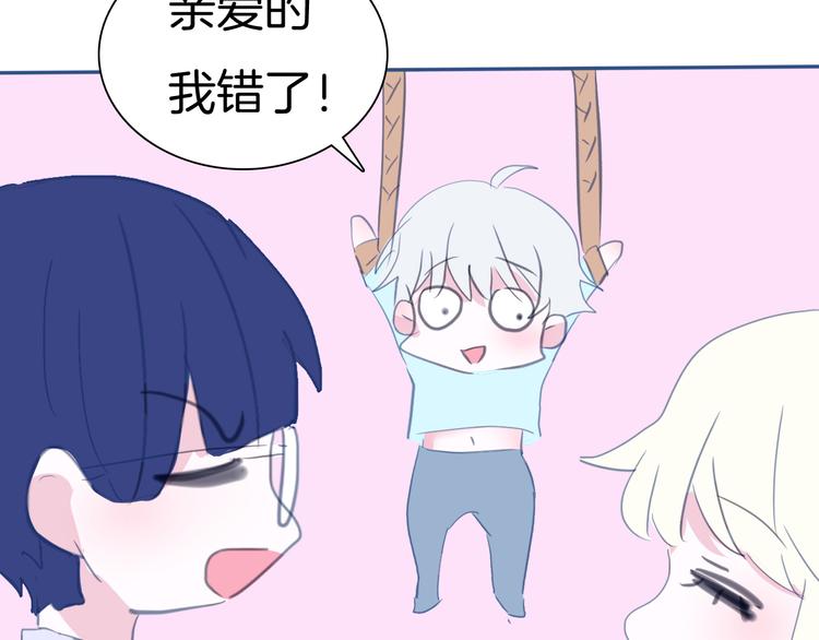 一言不合就吸血韩漫全集-第65话  禁忌之女无删减无遮挡章节图片 