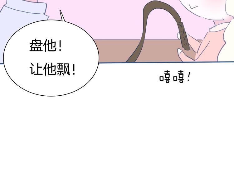 一言不合就吸血韩漫全集-第65话  禁忌之女无删减无遮挡章节图片 