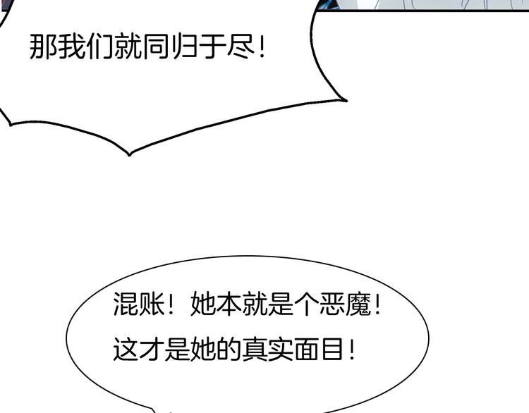 一言不合就吸血韩漫全集-第66话  吸血鬼与恶魔之子无删减无遮挡章节图片 