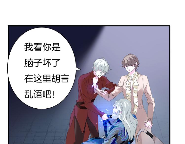 一言不合就吸血韩漫全集-第66话  吸血鬼与恶魔之子无删减无遮挡章节图片 