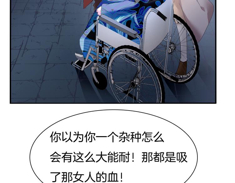 一言不合就吸血韩漫全集-第66话  吸血鬼与恶魔之子无删减无遮挡章节图片 