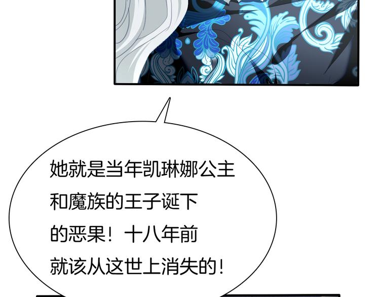 一言不合就吸血韩漫全集-第66话  吸血鬼与恶魔之子无删减无遮挡章节图片 