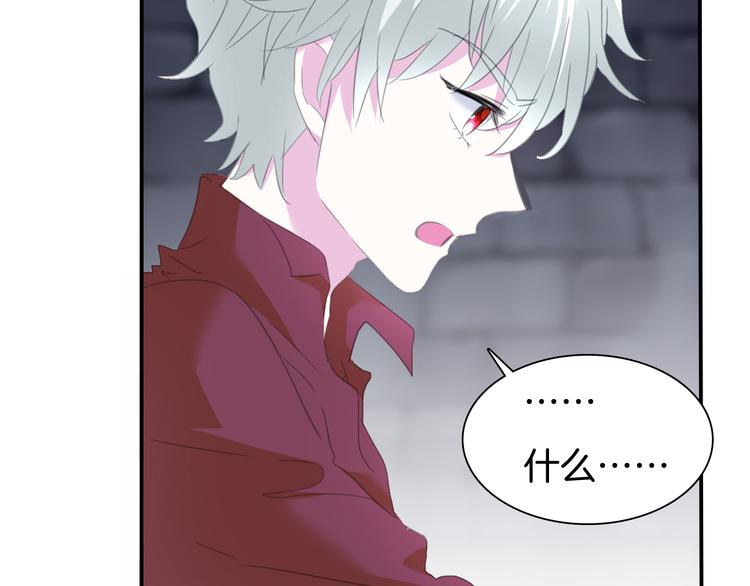 一言不合就吸血韩漫全集-第66话  吸血鬼与恶魔之子无删减无遮挡章节图片 