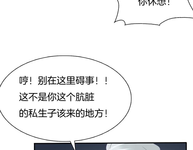 一言不合就吸血韩漫全集-第66话  吸血鬼与恶魔之子无删减无遮挡章节图片 