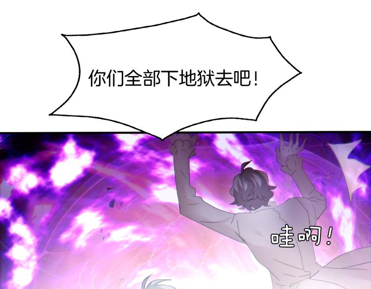 一言不合就吸血韩漫全集-第66话  吸血鬼与恶魔之子无删减无遮挡章节图片 