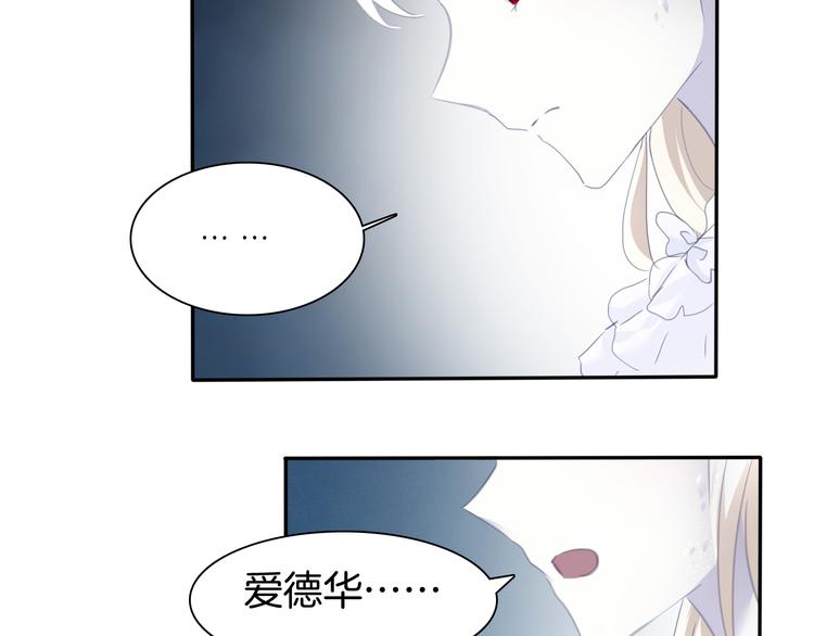 一言不合就吸血韩漫全集-第66话  吸血鬼与恶魔之子无删减无遮挡章节图片 