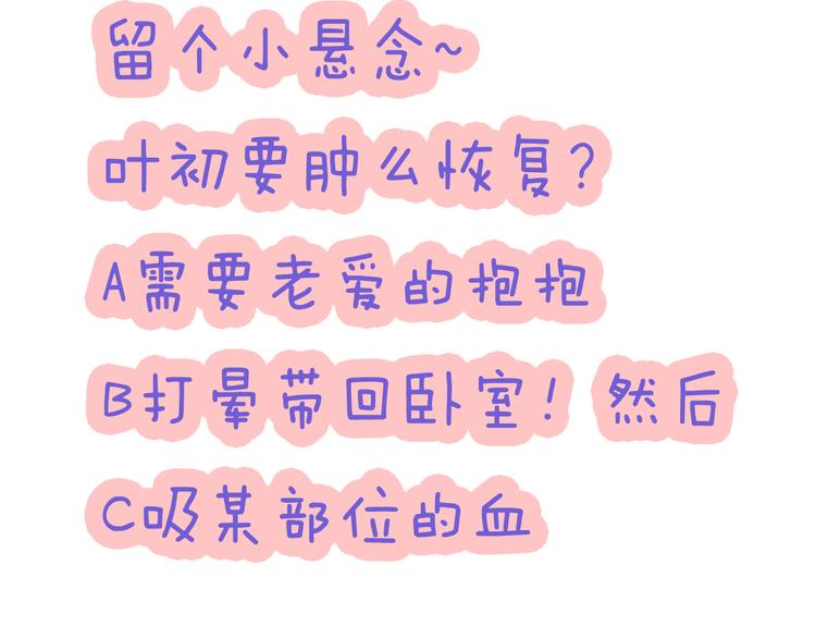 一言不合就吸血韩漫全集-第66话  吸血鬼与恶魔之子无删减无遮挡章节图片 