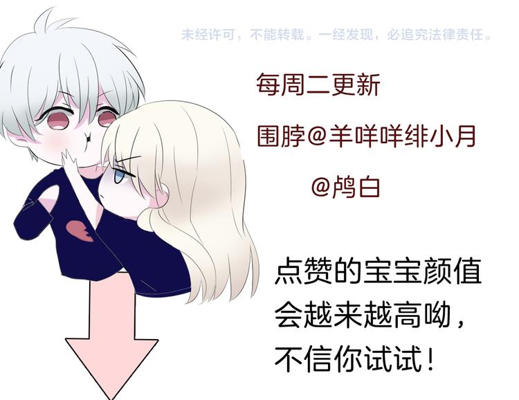 一言不合就吸血韩漫全集-第66话  吸血鬼与恶魔之子无删减无遮挡章节图片 
