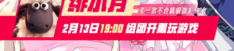 一言不合就吸血韩漫全集-第66话  吸血鬼与恶魔之子无删减无遮挡章节图片 