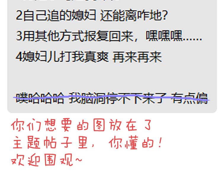 一言不合就吸血韩漫全集-第67话  谋杀亲夫无删减无遮挡章节图片 