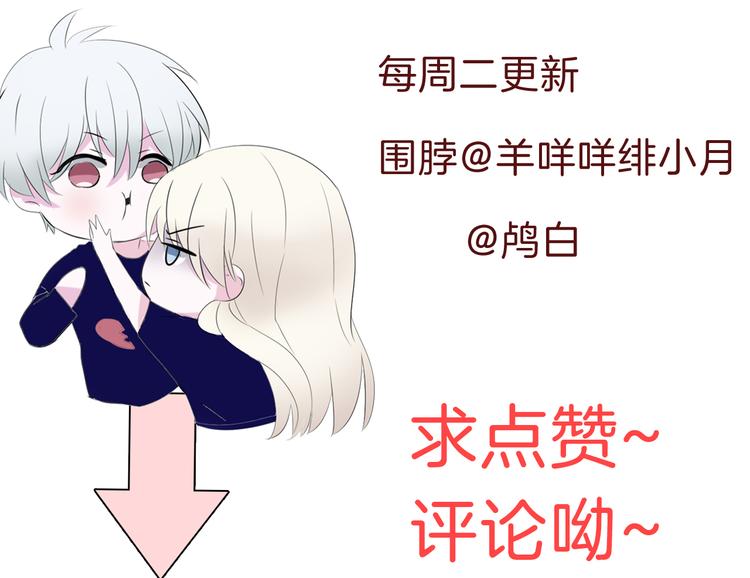 一言不合就吸血韩漫全集-第67话  谋杀亲夫无删减无遮挡章节图片 