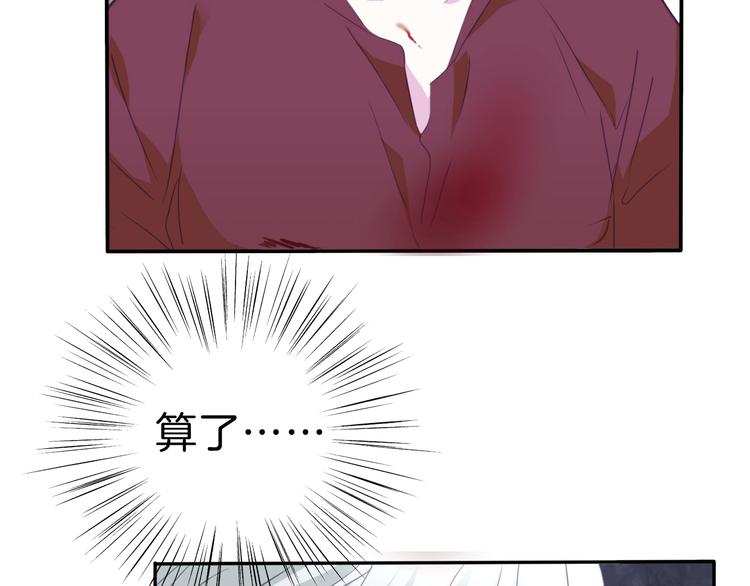 一言不合就吸血韩漫全集-第67话  谋杀亲夫无删减无遮挡章节图片 