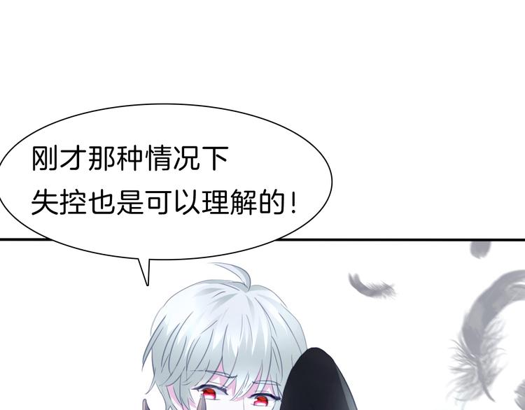一言不合就吸血韩漫全集-第67话  谋杀亲夫无删减无遮挡章节图片 