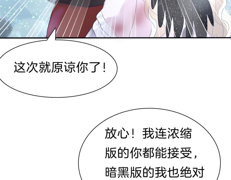 一言不合就吸血韩漫全集-第67话  谋杀亲夫无删减无遮挡章节图片 