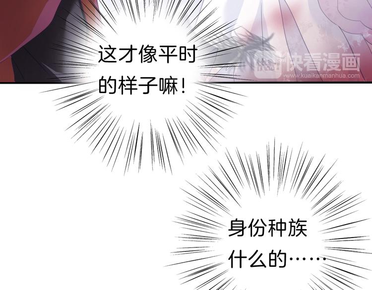 一言不合就吸血韩漫全集-第67话  谋杀亲夫无删减无遮挡章节图片 