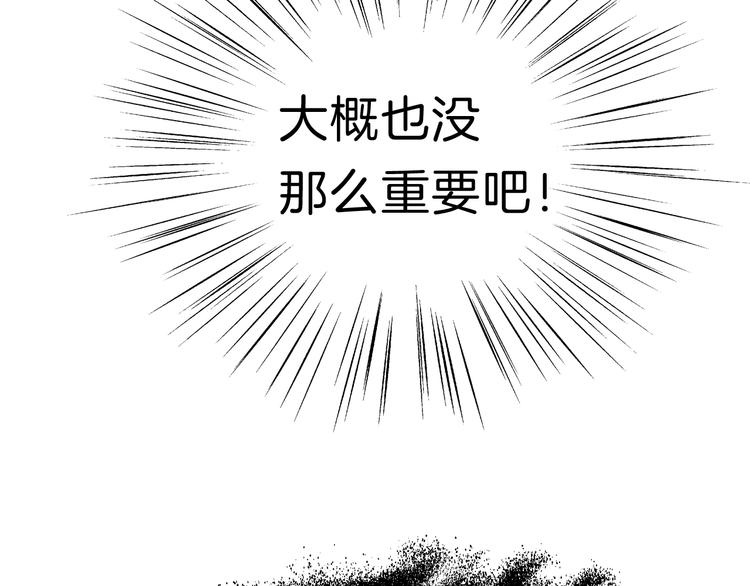 一言不合就吸血韩漫全集-第67话  谋杀亲夫无删减无遮挡章节图片 