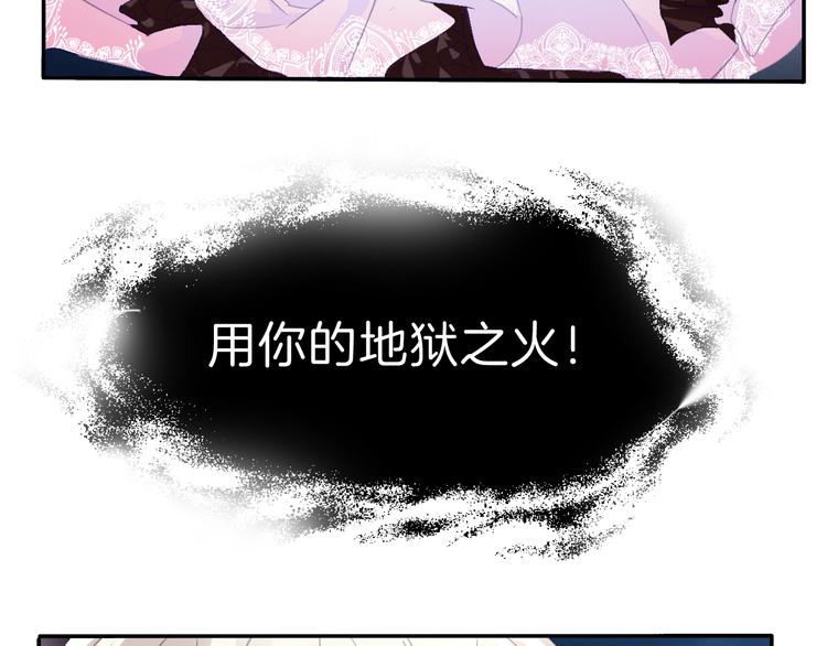 一言不合就吸血韩漫全集-第67话  谋杀亲夫无删减无遮挡章节图片 