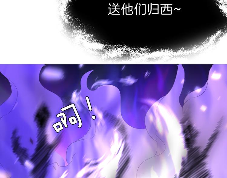 一言不合就吸血韩漫全集-第67话  谋杀亲夫无删减无遮挡章节图片 