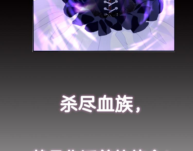 一言不合就吸血韩漫全集-第67话  谋杀亲夫无删减无遮挡章节图片 