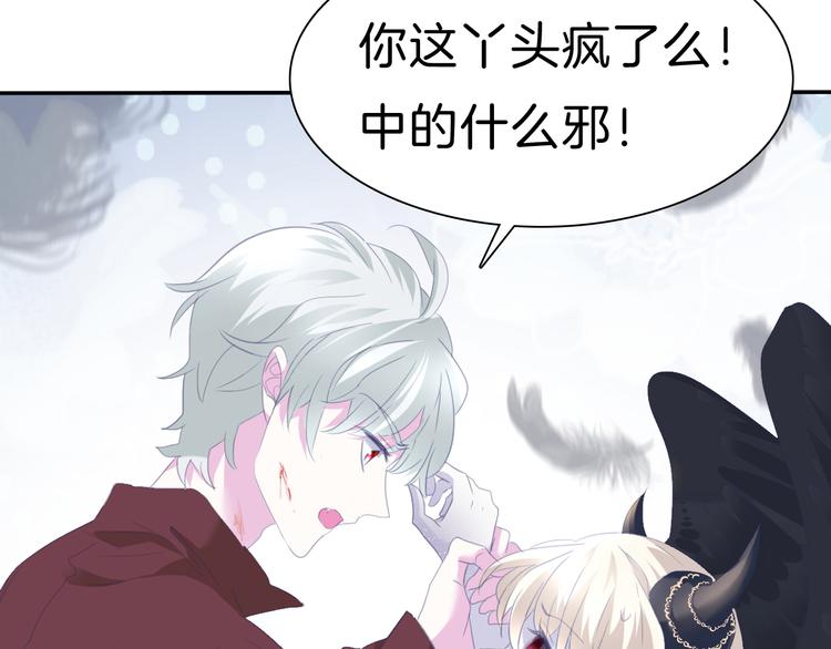 一言不合就吸血韩漫全集-第67话  谋杀亲夫无删减无遮挡章节图片 