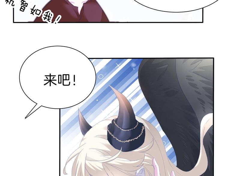 一言不合就吸血韩漫全集-第67话  谋杀亲夫无删减无遮挡章节图片 