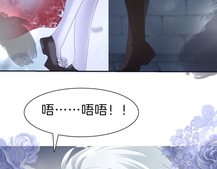 一言不合就吸血韩漫全集-第67话  谋杀亲夫无删减无遮挡章节图片 