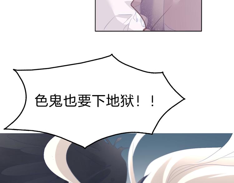 一言不合就吸血韩漫全集-第67话  谋杀亲夫无删减无遮挡章节图片 