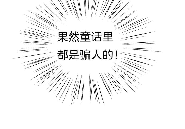 一言不合就吸血韩漫全集-第67话  谋杀亲夫无删减无遮挡章节图片 