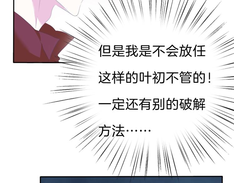 一言不合就吸血韩漫全集-第67话  谋杀亲夫无删减无遮挡章节图片 