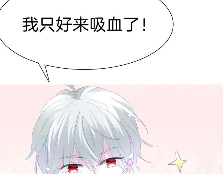 一言不合就吸血韩漫全集-第67话  谋杀亲夫无删减无遮挡章节图片 