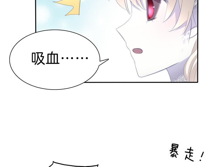 一言不合就吸血韩漫全集-第67话  谋杀亲夫无删减无遮挡章节图片 