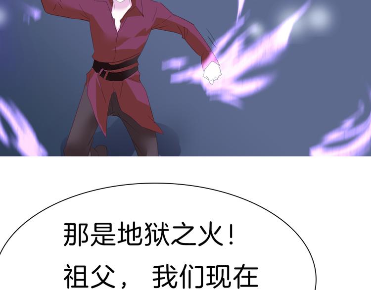 一言不合就吸血韩漫全集-第67话  谋杀亲夫无删减无遮挡章节图片 