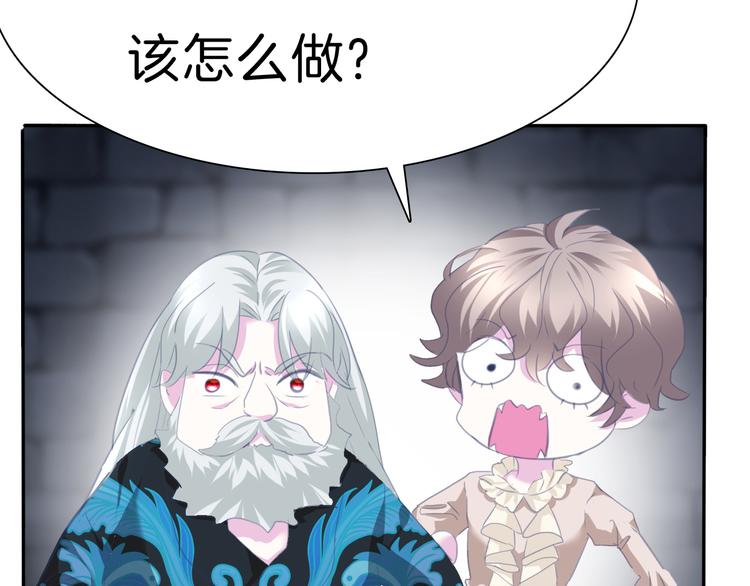 一言不合就吸血韩漫全集-第67话  谋杀亲夫无删减无遮挡章节图片 