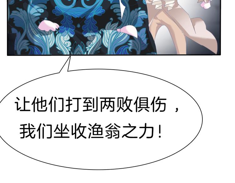 一言不合就吸血韩漫全集-第67话  谋杀亲夫无删减无遮挡章节图片 