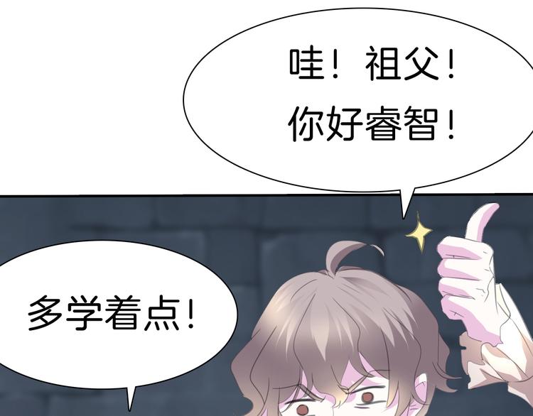 一言不合就吸血韩漫全集-第67话  谋杀亲夫无删减无遮挡章节图片 