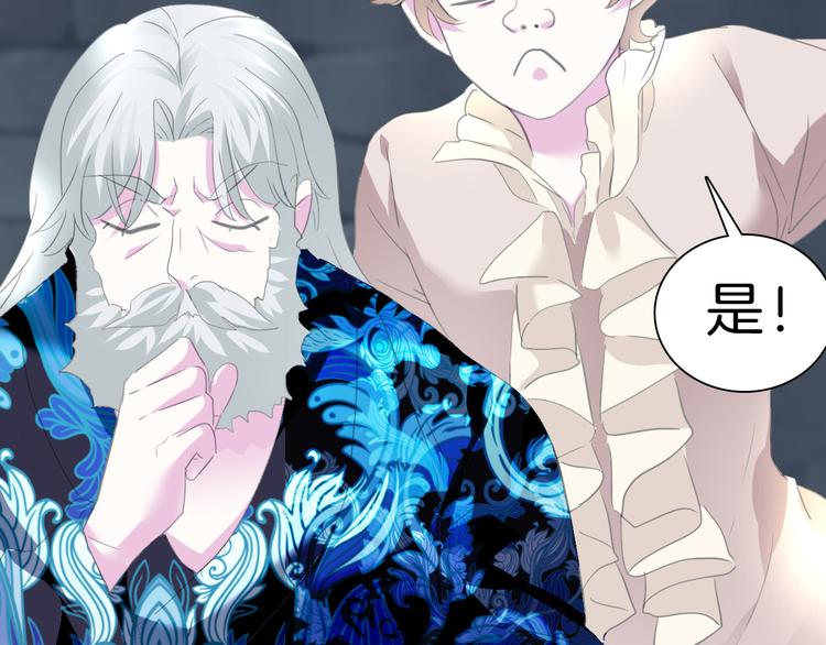 一言不合就吸血韩漫全集-第67话  谋杀亲夫无删减无遮挡章节图片 