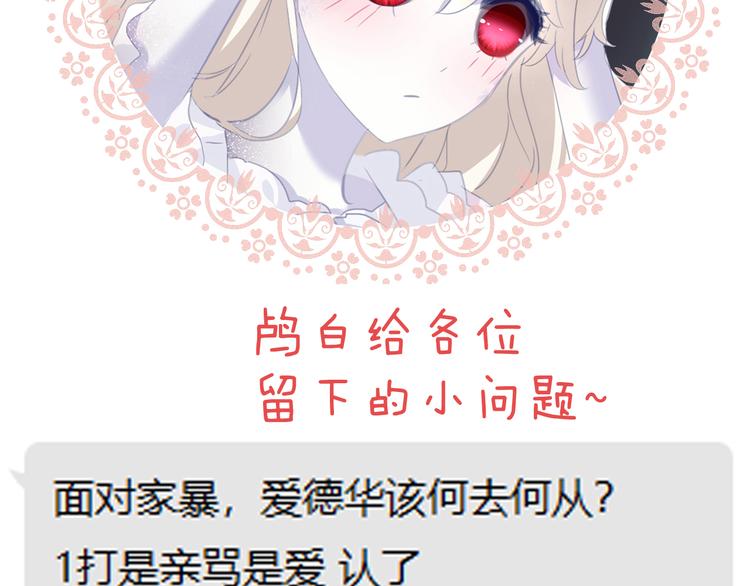 一言不合就吸血韩漫全集-第67话  谋杀亲夫无删减无遮挡章节图片 