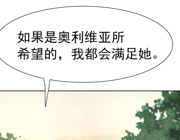 一言不合就吸血韩漫全集-第8话  公公来看新娘子！无删减无遮挡章节图片 