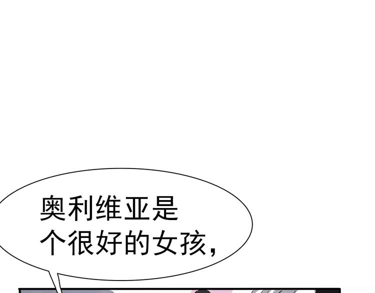 一言不合就吸血韩漫全集-第8话  公公来看新娘子！无删减无遮挡章节图片 