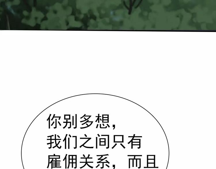 一言不合就吸血韩漫全集-第8话  公公来看新娘子！无删减无遮挡章节图片 
