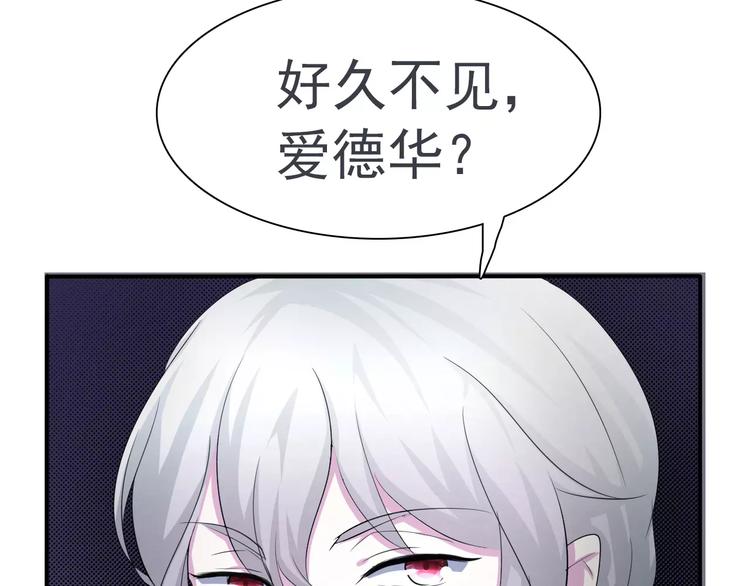 一言不合就吸血韩漫全集-第8话  公公来看新娘子！无删减无遮挡章节图片 